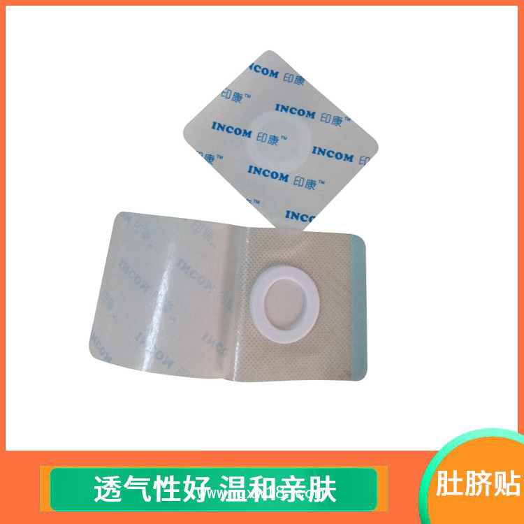 肚臍貼空白貼 無紡布空貼 穴位空貼