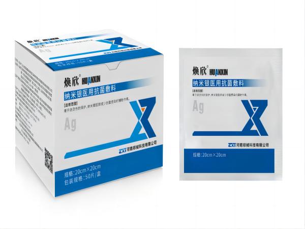 納米銀醫(yī)用抗菌敷料