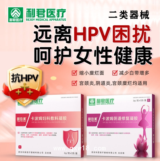 卡波姆婦科敷料凝膠可OEM源頭