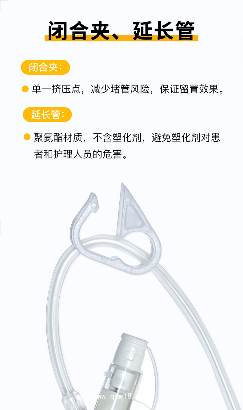 一次性使用靜脈留置針