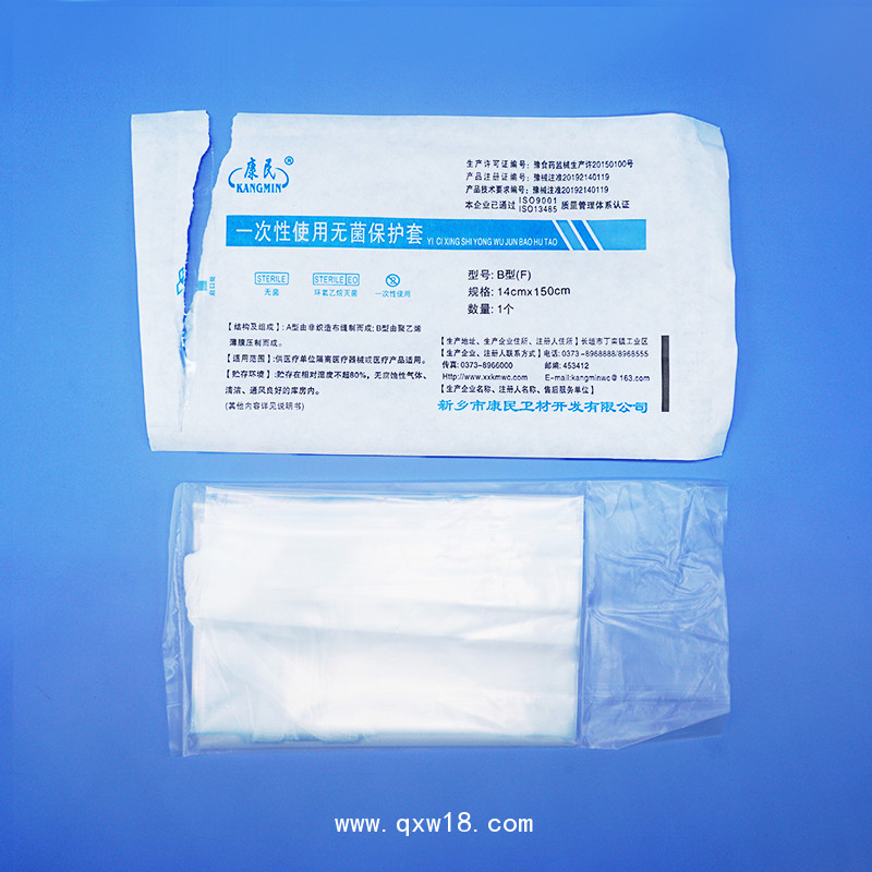 康民 一次性使用無(wú)菌保護(hù)套