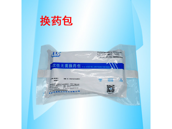 康民 一次性無菌換藥包