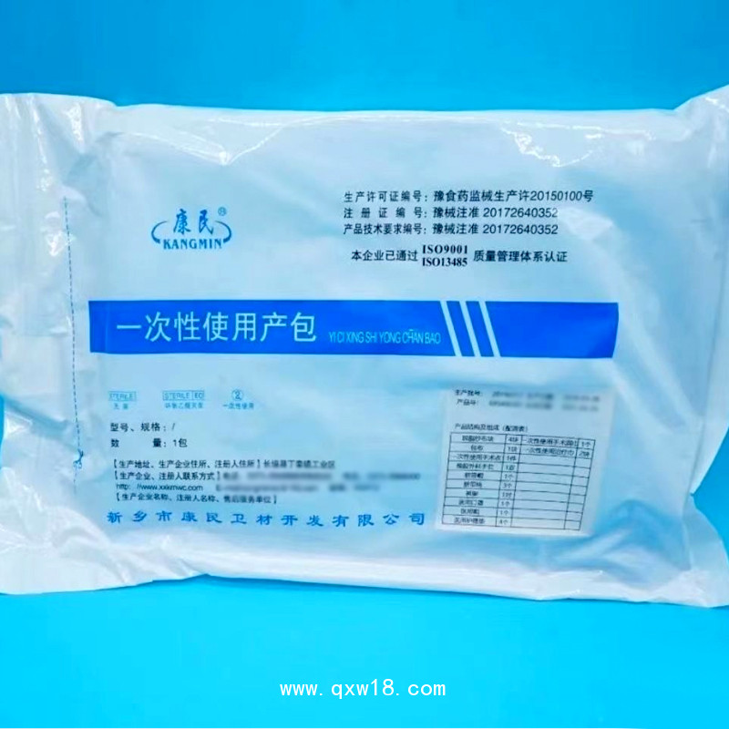 康民 一次性使用產(chǎn)包