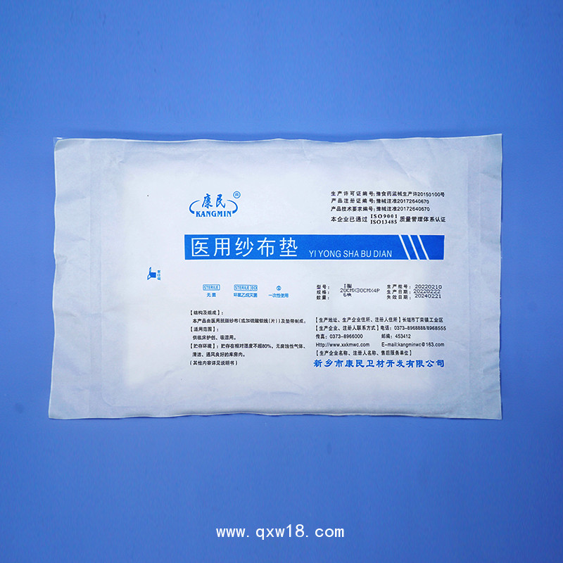 康民 醫(yī)用紗布墊（顯影紗布墊）