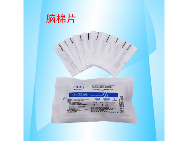 康民 一次性使用腦棉片