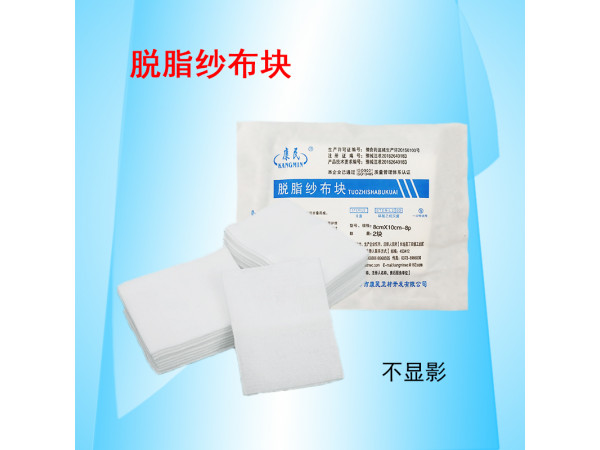 康民 一次性脫脂紗布塊（醫(yī)用紗布塊）