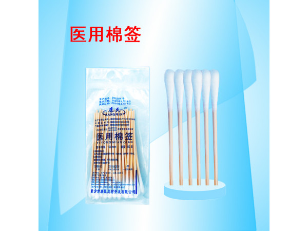 康民 一次性使用醫(yī)用棉簽