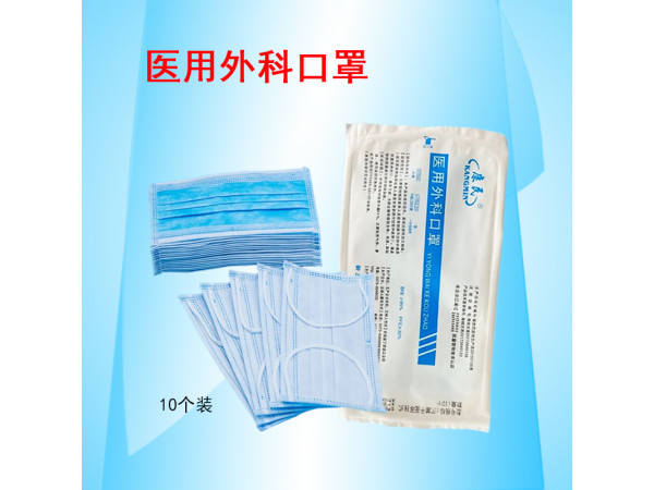 康民 醫(yī)用外科口罩