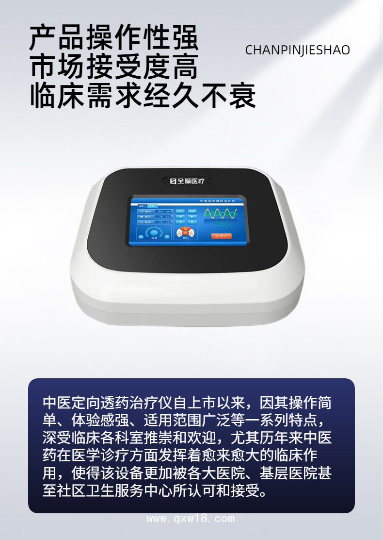 中醫(yī)定向透藥治療儀 理療電極片