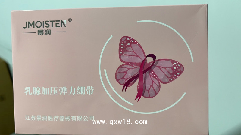 乳腺壓力繃帶，乳腺加壓彈力繃帶，胸帶、乳腺繃帶、乳腺微創(chuàng)繃帶彈力繃帶