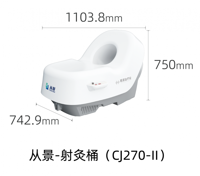 超短波治療儀 射灸桶 糖尿病足治療儀 無水足浴桶