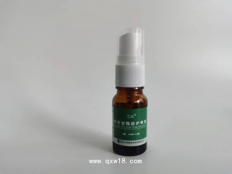 艾凝?醫(yī)用射線防護噴劑