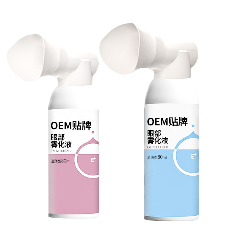 為一生眼部護理霧化液套裝生產(chǎn)廠家