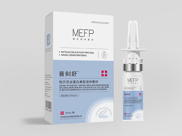 普刻舒貽貝足絲蛋白鼻腔液體敷料