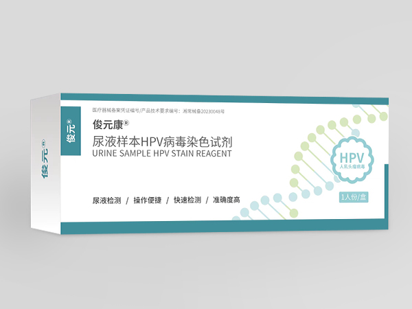 尿液樣本HPV病毒染色試劑