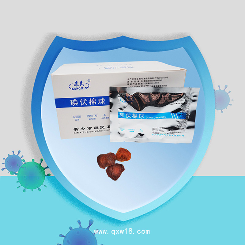 康民 一次性使用碘伏棉球