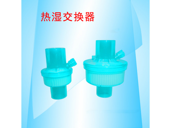 康民 一次性使用熱濕交換器