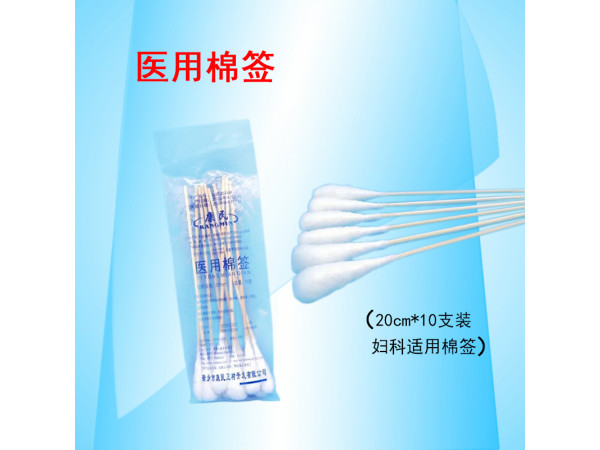 康民 一次性使用醫(yī)用棉簽（婦科使用棉簽）