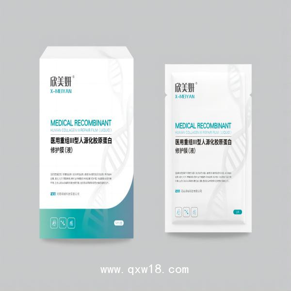 醫(yī)用重組Ⅲ型人源化膠原蛋白修護膜（液）