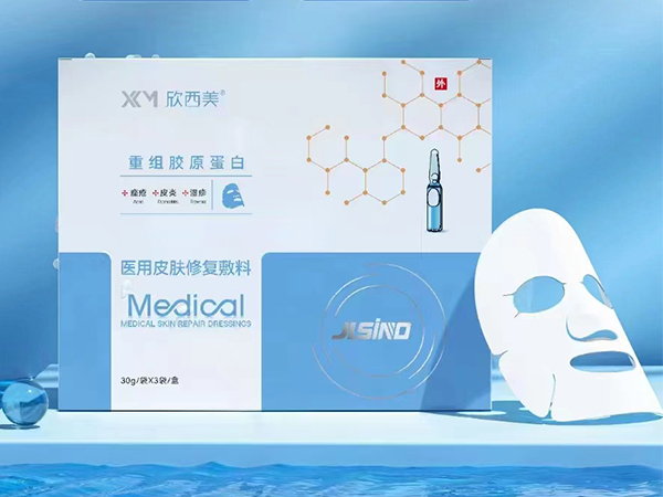 重組膠原蛋白 醫(yī)用皮膚修復(fù)敷料面膜