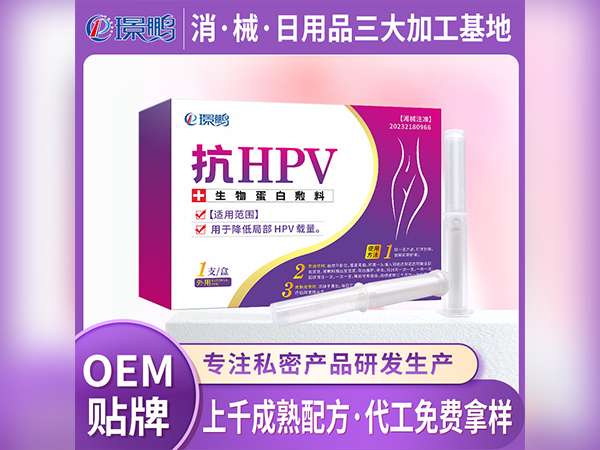抗HPV生物蛋白敷料二類械字號產(chǎn)品生產(chǎn)廠家婦科凝膠代加工