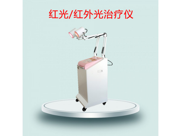紅光治療儀/紅外光治療儀