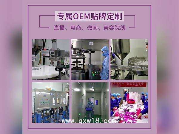 私密嫩紅素生產(chǎn)廠家私處嫩紅素OEM貼牌嫩紅素代加工定制