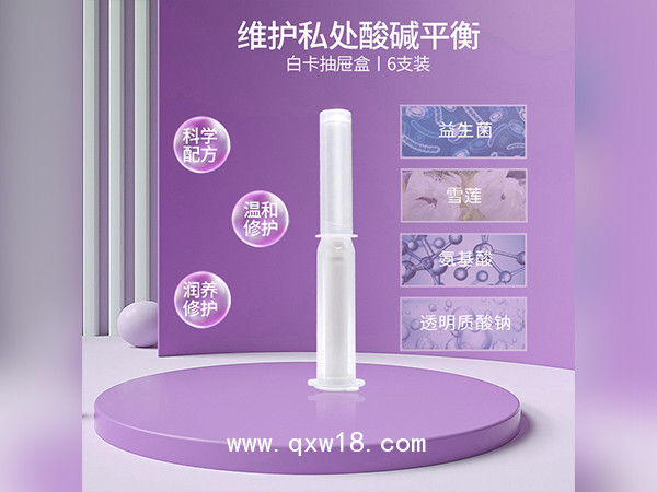 益生菌婦科凝膠貼牌私密產(chǎn)品OEM益生菌婦科凝膠廠家定制