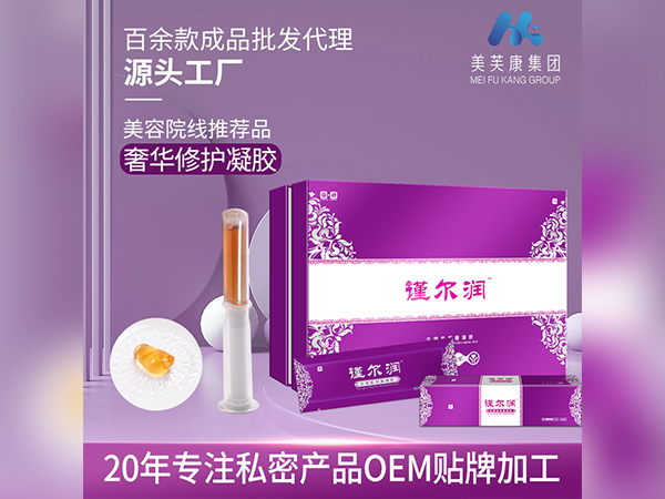 婦科凝膠貼牌消炎排毒私處護理凝膠廠家私密產(chǎn)品OEM