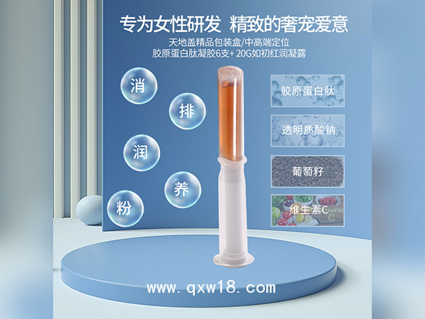 謹魅私密套盒貼牌婦科凝膠生產廠家私處護理套盒代加工