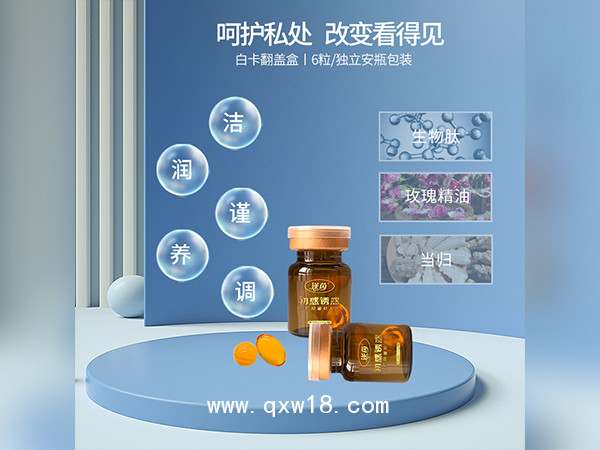 私護(hù)軟凝膠OEM貼牌生物肽軟膠囊生產(chǎn)廠家私密產(chǎn)品定制代加工