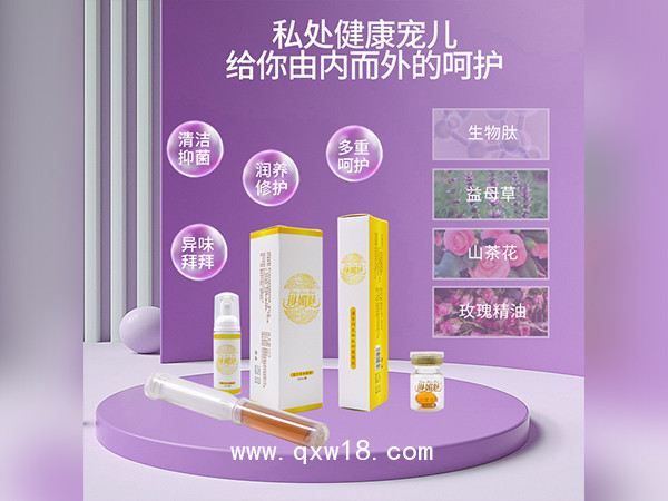 婦科私護套盒定制美容院線私密套盒廠家批發(fā)私密套盒OEM貼牌加工