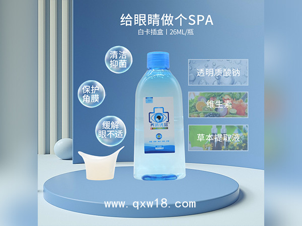 洗眼液代加工透明質酸鈉洗眼液廠家消字號洗眼液OEM貼牌加工