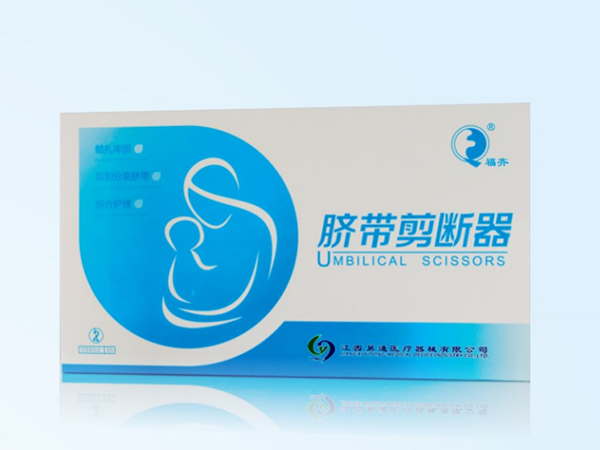 臍帶剪斷器