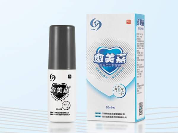 醫(yī)用傷口護(hù)理膜(愈美嘉)