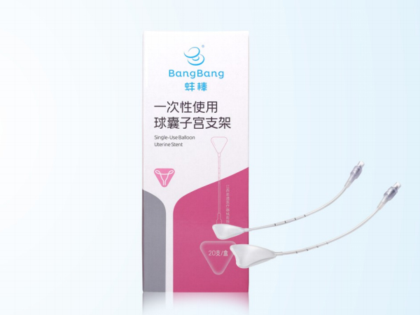 一次性使用球囊子宮支架