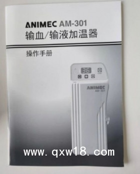愛(ài)樂(lè)特AM-301-5B0輸血/輸液加溫器Blood/Infusion Warmer