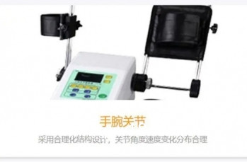 下肢關(guān)節(jié)康復(fù)器 YTK-E