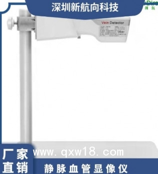 靜脈查找血管 新航向 NEWDIRECTION 靜脈顯像儀 全科