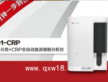 五分類血液細(xì)胞分析儀 D1-CRP 帝邁 適用于檢驗(yàn)科，醫(yī)院