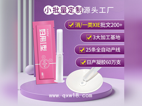 婦科凝膠定制私護(hù)凝膠OEM貼牌加工械字號婦科凝膠生產(chǎn)廠家