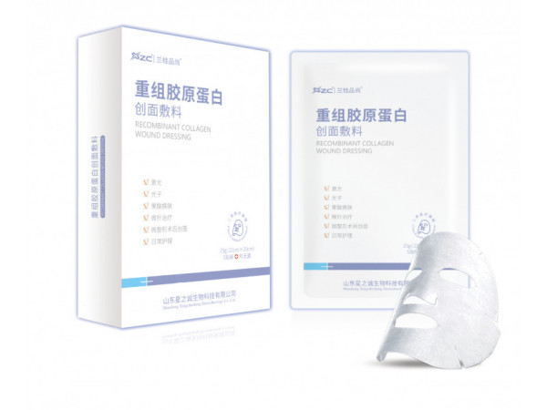 重組膠原蛋白創(chuàng)面敷料