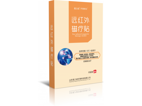 遠(yuǎn)紅外磁療貼