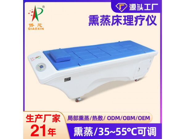 醫(yī)用中藥熏蒸治療儀熏蒸床熏蒸艙太空艙中藥熏蒸機(jī)