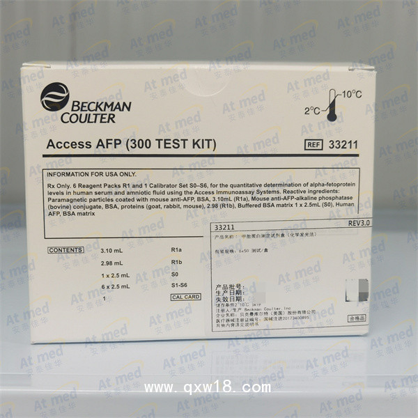 貝克曼 甲胎蛋白測定試劑盒(化學(xué)發(fā)光法) 33211