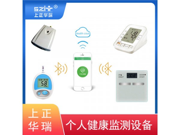 上正華瑞居家健康監(jiān)測系統(tǒng)