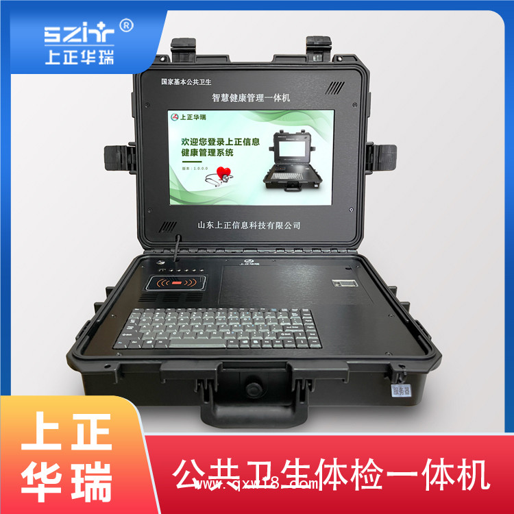 多參數(shù)健康管理一體機(jī)/多功能健康一體機(jī)-上正華瑞