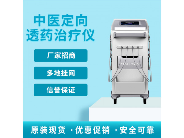大鯨醫(yī)療中頻離子導(dǎo)入儀 藥物離子導(dǎo)入治療儀 中藥離子導(dǎo)入治療儀