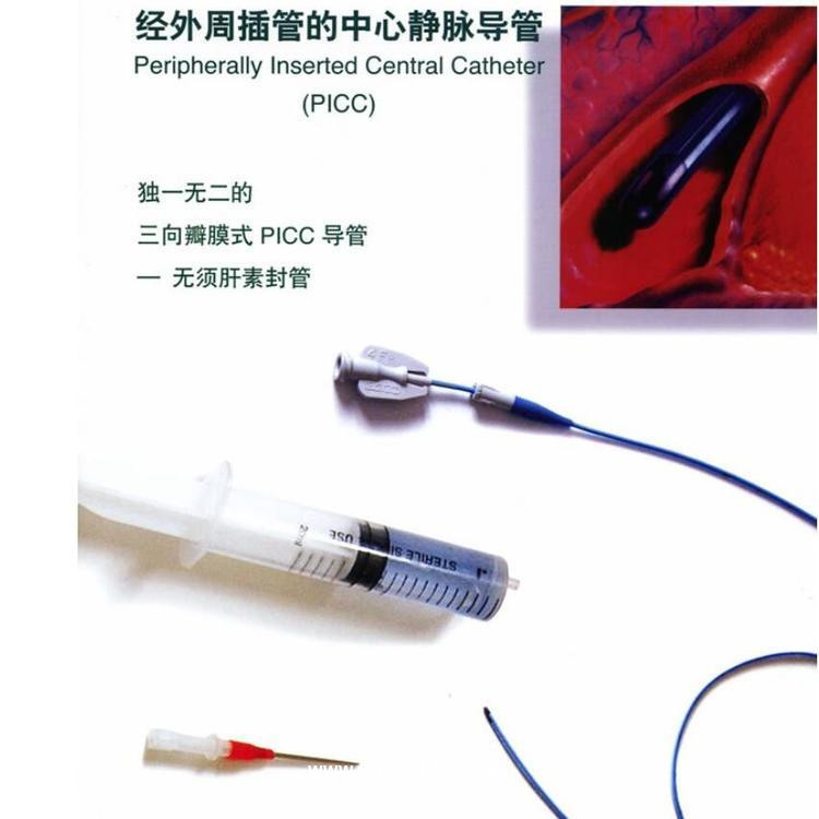 巴德 經(jīng)外周插管的中心靜脈導(dǎo)管 7617405