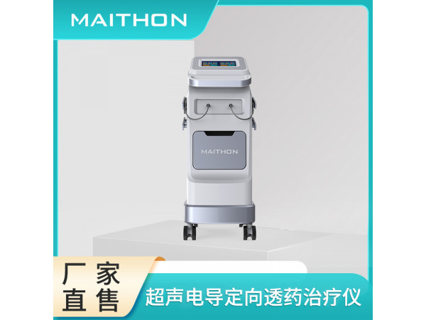超聲藥物透入治療儀 超聲電導(dǎo)定向透藥治療儀 超聲治療固定貼